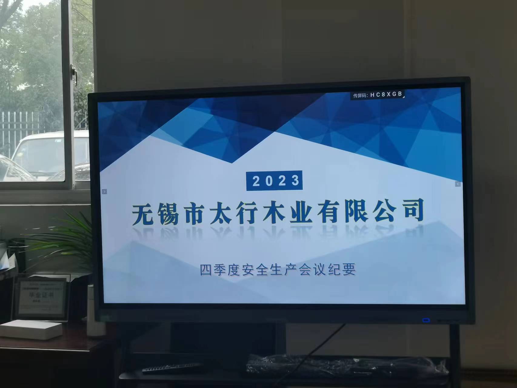 无锡太行木业——组织开展心肺复苏培训