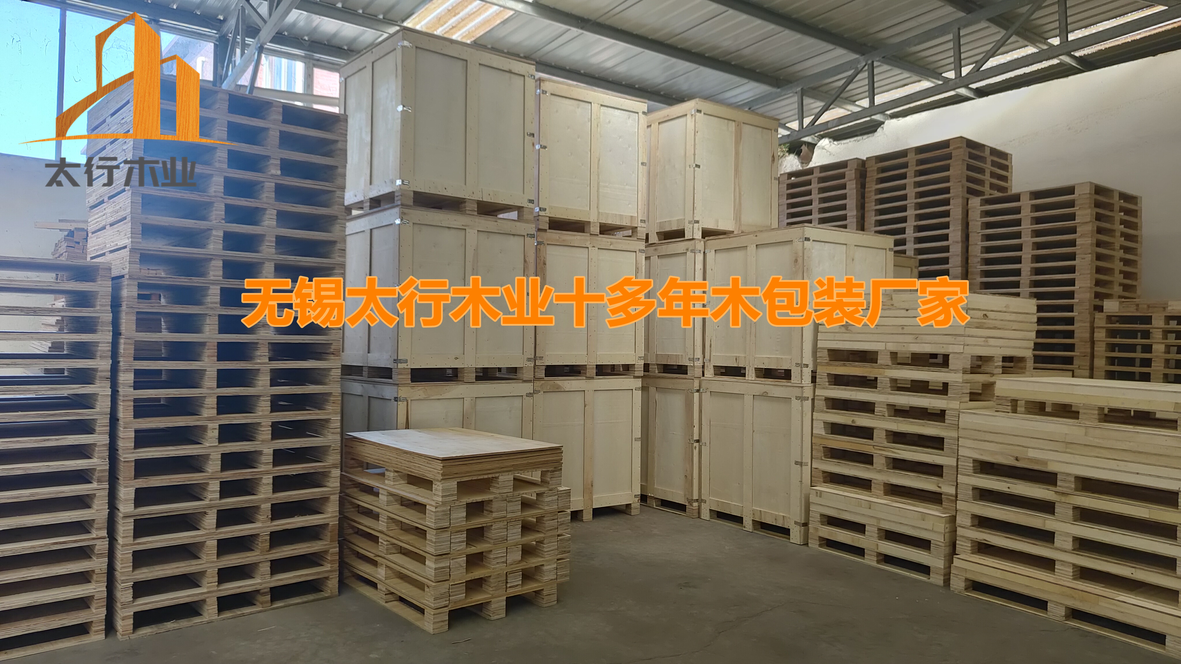 无锡木托盘厂家的提问：两面进叉和四面进叉该如何选择呢？